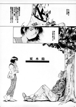 [15noNatsu Seisaku Iinkai (various)] 15noNatsu page 4