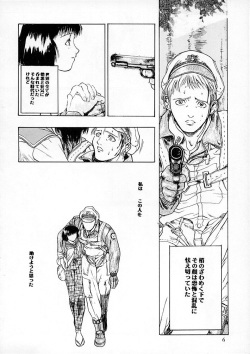 [15noNatsu Seisaku Iinkai (various)] 15noNatsu page 5