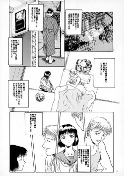 [15noNatsu Seisaku Iinkai (various)] 15noNatsu page 6