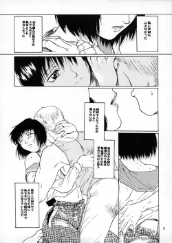 [15noNatsu Seisaku Iinkai (various)] 15noNatsu page 8