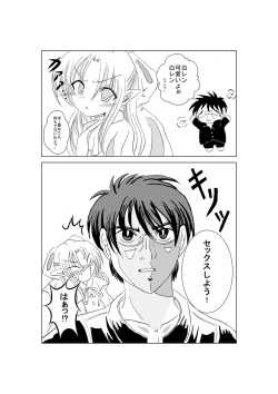 [Suihanki] Shiro Ren ga Kawaii Sugite Ore wa mou (Tsukihime) page 2