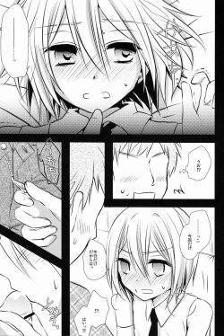 (C82) [Esc. (Haru)] Kyou-kun to Misshitsu Date (Cardfight!! Vanguard) page 10
