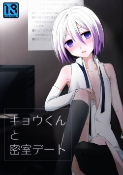 (C82) [Esc. (Haru)] Kyou-kun to Misshitsu Date (Cardfight!! Vanguard) page 1