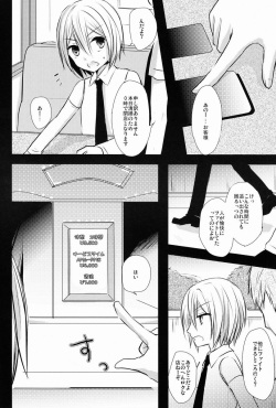 (C82) [Esc. (Haru)] Kyou-kun to Misshitsu Date (Cardfight!! Vanguard) page 3