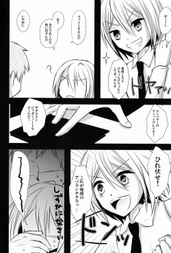 (C82) [Esc. (Haru)] Kyou-kun to Misshitsu Date (Cardfight!! Vanguard) page 5