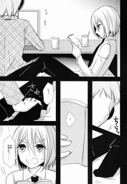 (C82) [Esc. (Haru)] Kyou-kun to Misshitsu Date (Cardfight!! Vanguard) page 6