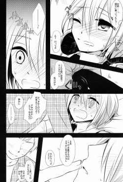(C82) [Esc. (Haru)] Kyou-kun to Misshitsu Date (Cardfight!! Vanguard) page 9