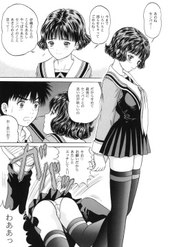 [D'ERLANGER (Yamazaki Show)] Blue Berry Shake (I"s) [Digital] page 3