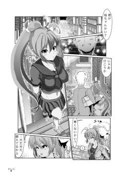 [Chuunojou] Homura Enkou (Senran Kagura) page 2