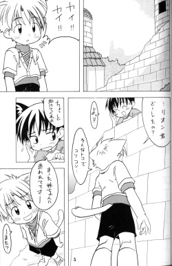 Mitsui Jun - Candy Boy page 4