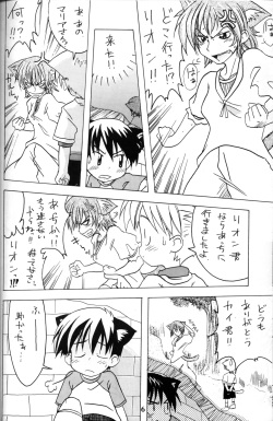 Mitsui Jun - Candy Boy page 5