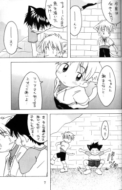Mitsui Jun - Candy Boy page 6