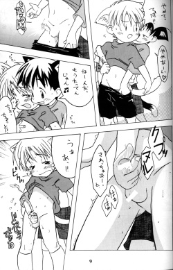 Mitsui Jun - Candy Boy page 8