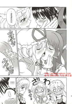 (Koiiro Magic) [Takakuya (Takaku Toshihiko)] Touhou Youjo Ranbu 4 (Touhou Project) [Korean] page 6