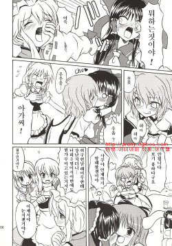 (Koiiro Magic) [Takakuya (Takaku Toshihiko)] Touhou Youjo Ranbu 4 (Touhou Project) [Korean] page 7