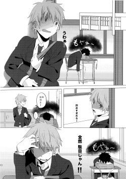 (C83) [TomCat (Keita)] Hatsujou Ace page 10