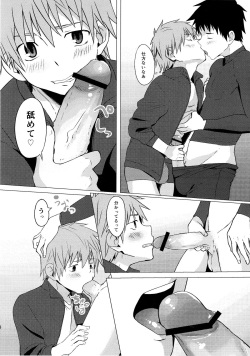(C83) [TomCat (Keita)] Hatsujou Ace page 4