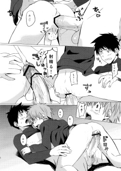 (C83) [TomCat (Keita)] Hatsujou Ace page 6