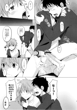 (C83) [TomCat (Keita)] Hatsujou Ace page 7