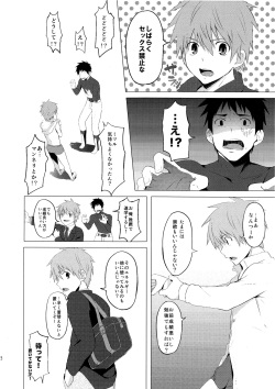 (C83) [TomCat (Keita)] Hatsujou Ace page 8