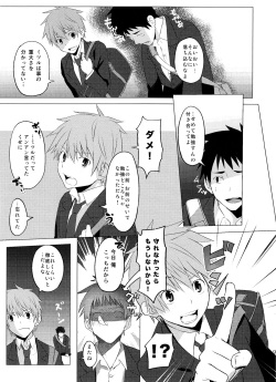(C83) [TomCat (Keita)] Hatsujou Ace page 9