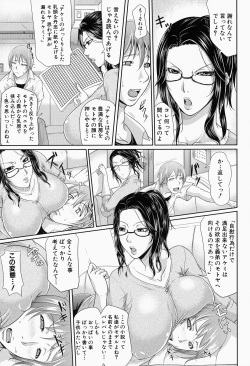 [Toguchi Masaya] Wagamama na Tarechichi page 10