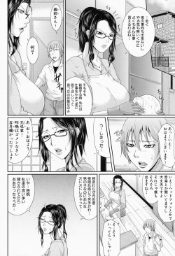 [Toguchi Masaya] Wagamama na Tarechichi page 7