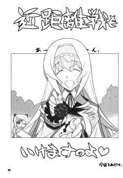 (C81) [Maruarai (Arai Kazuki)] ER (Infinite Stratos) [English] [life4Kaoru] page 2