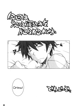 (C81) [Maruarai (Arai Kazuki)] ER (Infinite Stratos) [English] [life4Kaoru] page 4