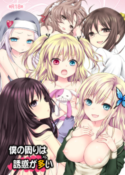 [Ningen Modoki (Random)] Estoy Rodeado de Tentación (Boku wa Tomodachi ga Sukunai) [Español/Spanish][H-Elite no Fansub] page 1