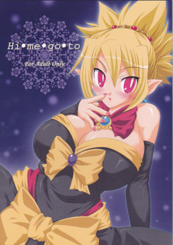 (SC32) [Hebi Ichigo (Umihoshi Minori)] Hi-me-go-to (Disgaea: Hour of Darkness) page 1