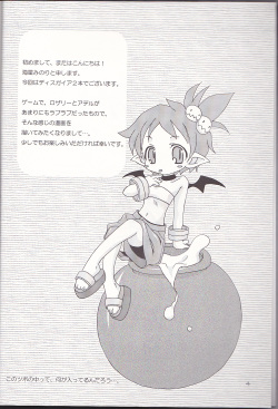 (SC32) [Hebi Ichigo (Umihoshi Minori)] Hi-me-go-to (Disgaea: Hour of Darkness) page 4