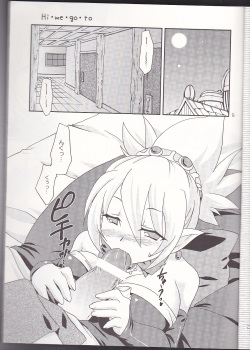 (SC32) [Hebi Ichigo (Umihoshi Minori)] Hi-me-go-to (Disgaea: Hour of Darkness) page 5