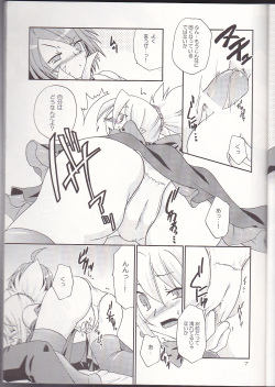 (SC32) [Hebi Ichigo (Umihoshi Minori)] Hi-me-go-to (Disgaea: Hour of Darkness) page 7