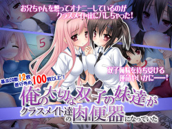 Ore no Taisetsu na Futago no Sisters ga Classmate-tachi no Nikubenki ni Natteita--.