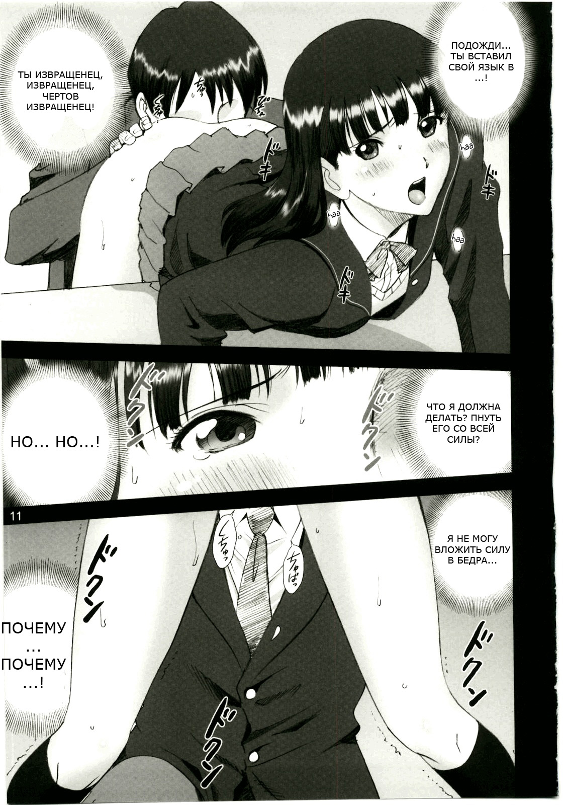 AYA page 10 full
