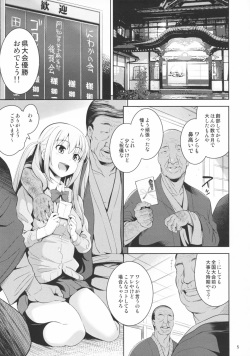 (C82) [Goromenz (Yasui Riosuke)] Manganzenseki (Saki Achiga-hen) page 5