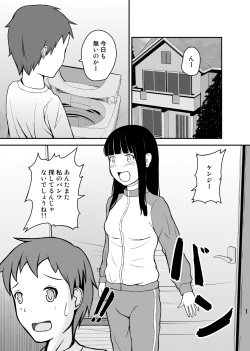 [Ommed (Momoshiro)] Otouto wa Otoshigoro page 2