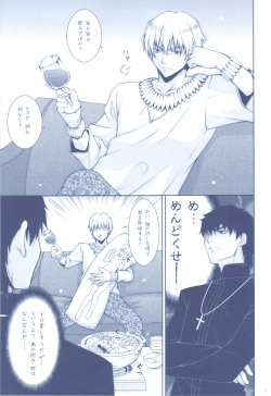(CT20) [Shigunyan] Ware no Kangaeta Loli Zeme wa Saikyou nanda!! (Fate/Zero) page 4