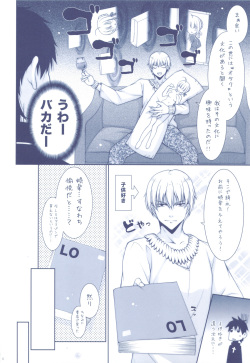 (CT20) [Shigunyan] Ware no Kangaeta Loli Zeme wa Saikyou nanda!! (Fate/Zero) page 5