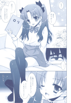 (CT20) [Shigunyan] Ware no Kangaeta Loli Zeme wa Saikyou nanda!! (Fate/Zero) page 6