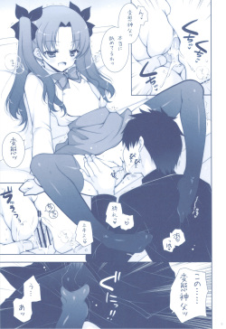 (CT20) [Shigunyan] Ware no Kangaeta Loli Zeme wa Saikyou nanda!! (Fate/Zero) page 8
