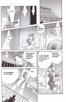 [Takeichi Okome] Spoiled Partner [RUS] page 4