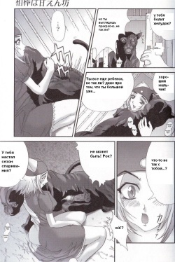 [Takeichi Okome] Spoiled Partner [RUS] page 5