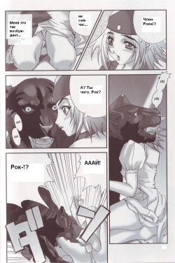 [Takeichi Okome] Spoiled Partner [RUS] page 6