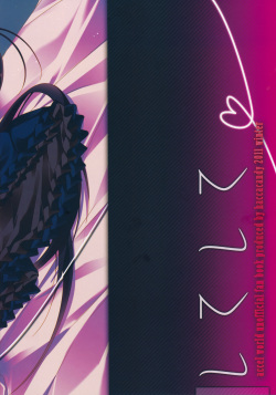 (C81) [Hacca Candy (Ise.)] Shite Shite | Do Me Do Me (Accel World) [English] [life4Kaoru] page 2