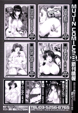 COMIC MILF 2012-08 Vol. 8 page 2