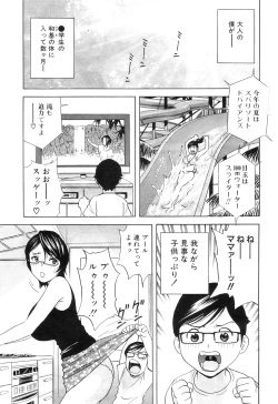 COMIC MILF 2012-08 Vol. 8 page 7