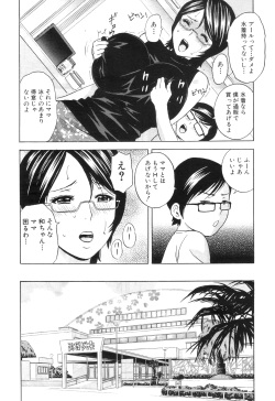 COMIC MILF 2012-08 Vol. 8 page 8