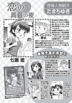 [Anthology] Karyou Gakuen Shotoubu 2010-09 [Digital] page 4